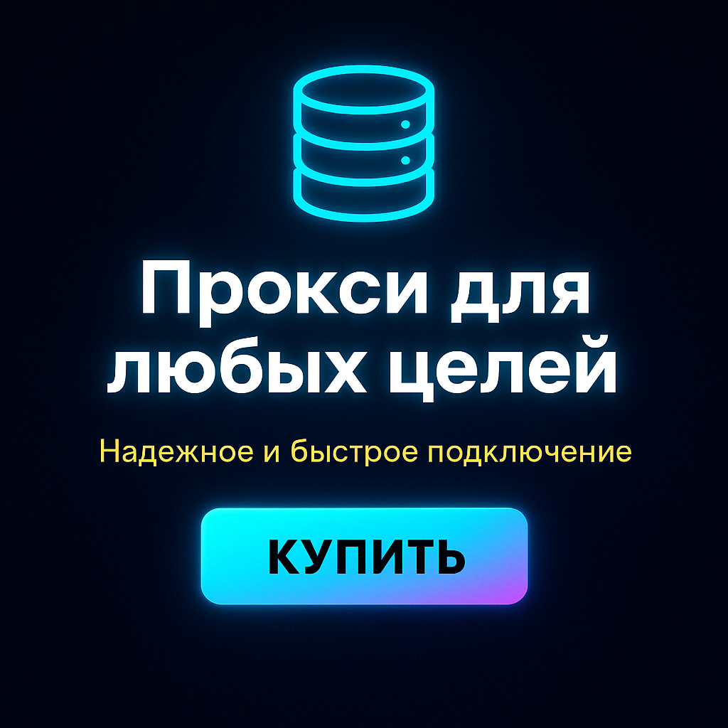 ������� ipv4 ��� wordstat